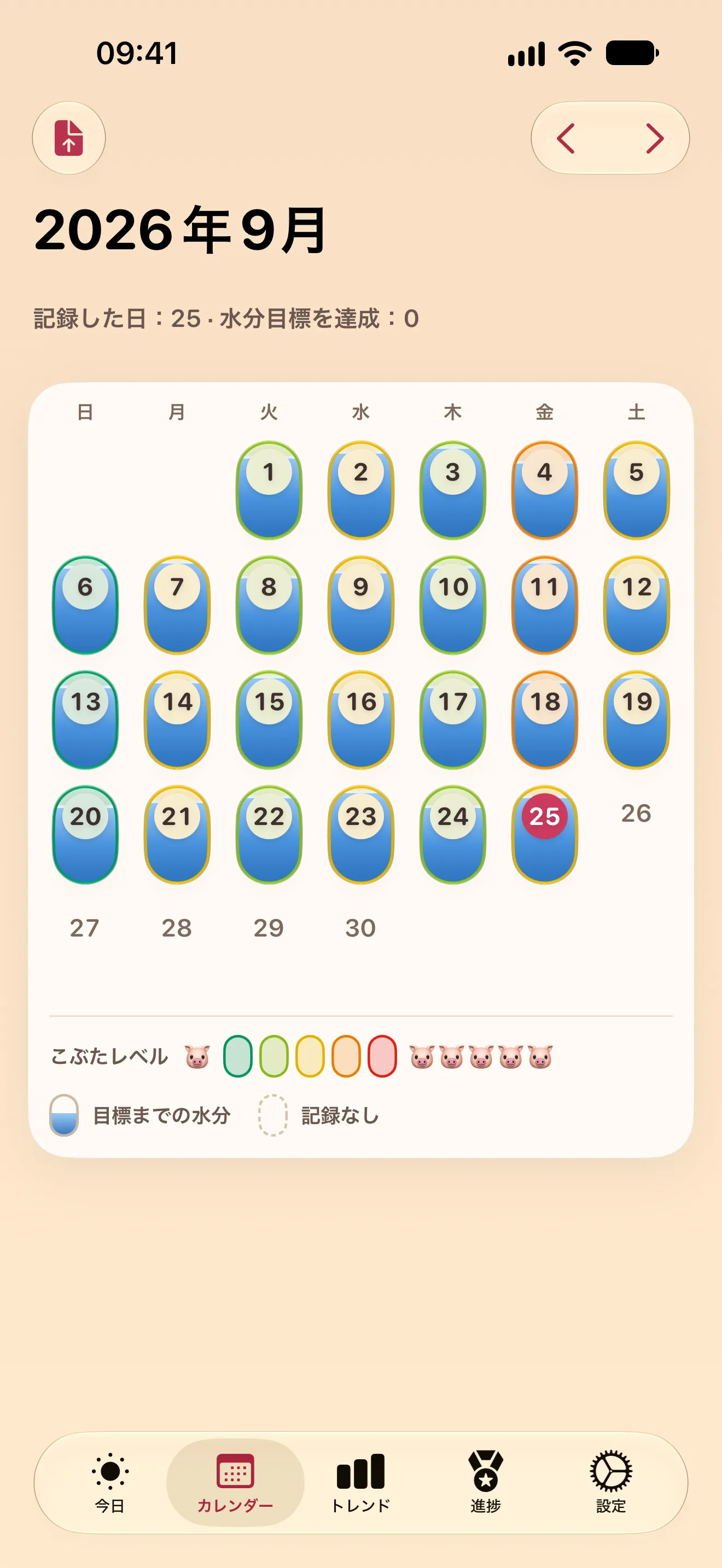 1日ごとにカプセルで表示された月のカレンダー。こぶたレベルで色分けされ、水分で満ちています
