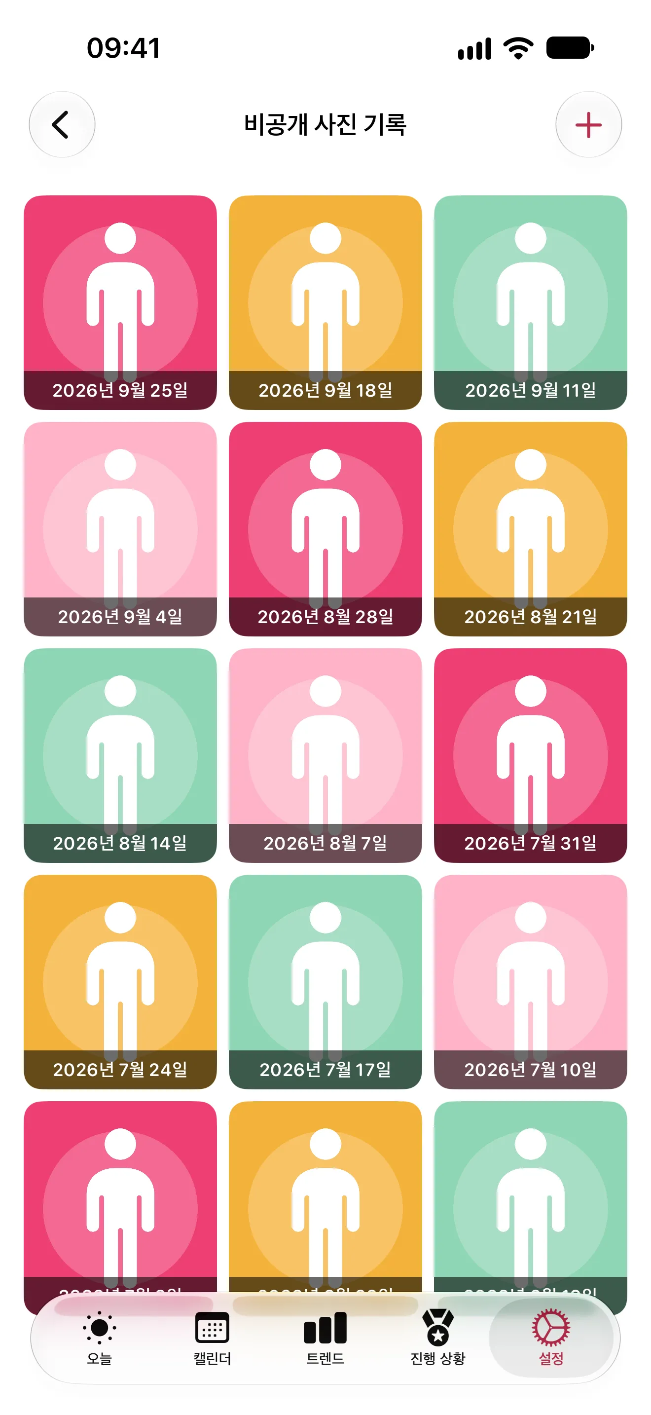 날짜가 표시된 사진 격자로 된 비공개 사진 기록